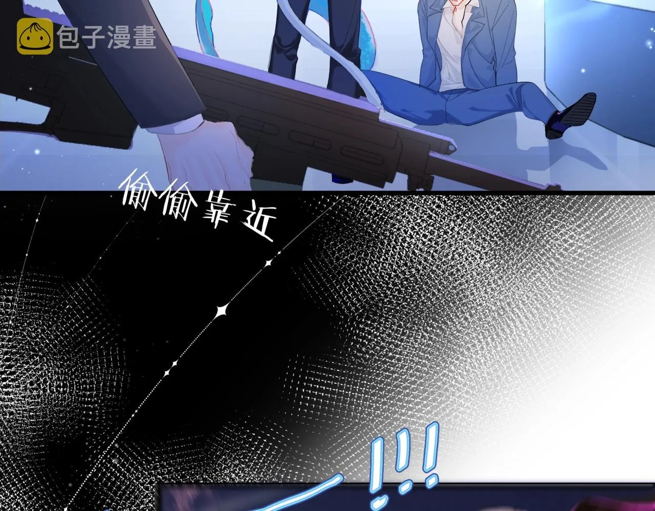 第2话 撒娇 第30页