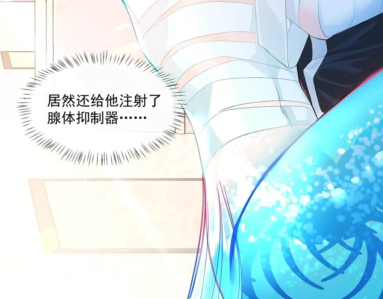 第2话 撒娇 第40页