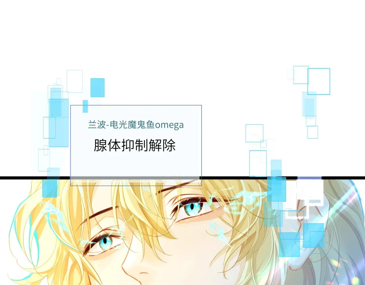 第2话 撒娇 第46页