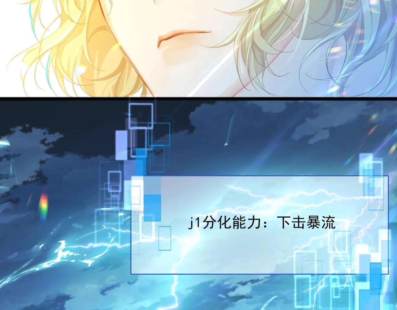 第2话 撒娇 第47页