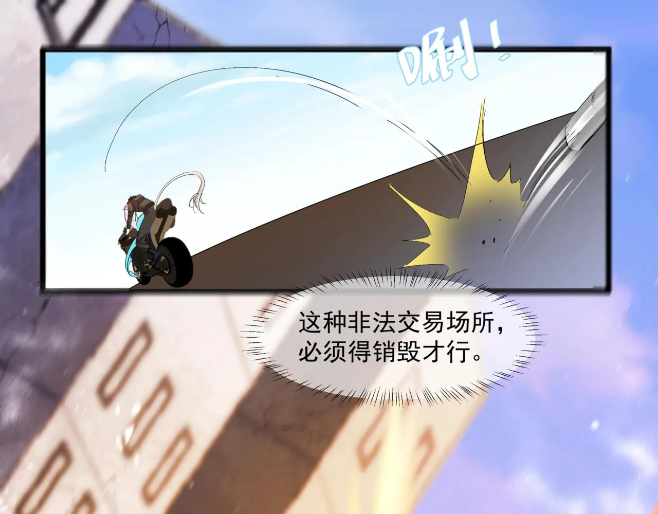 第2话 撒娇 第54页