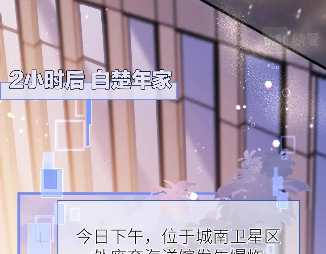 第2话 撒娇 第59页