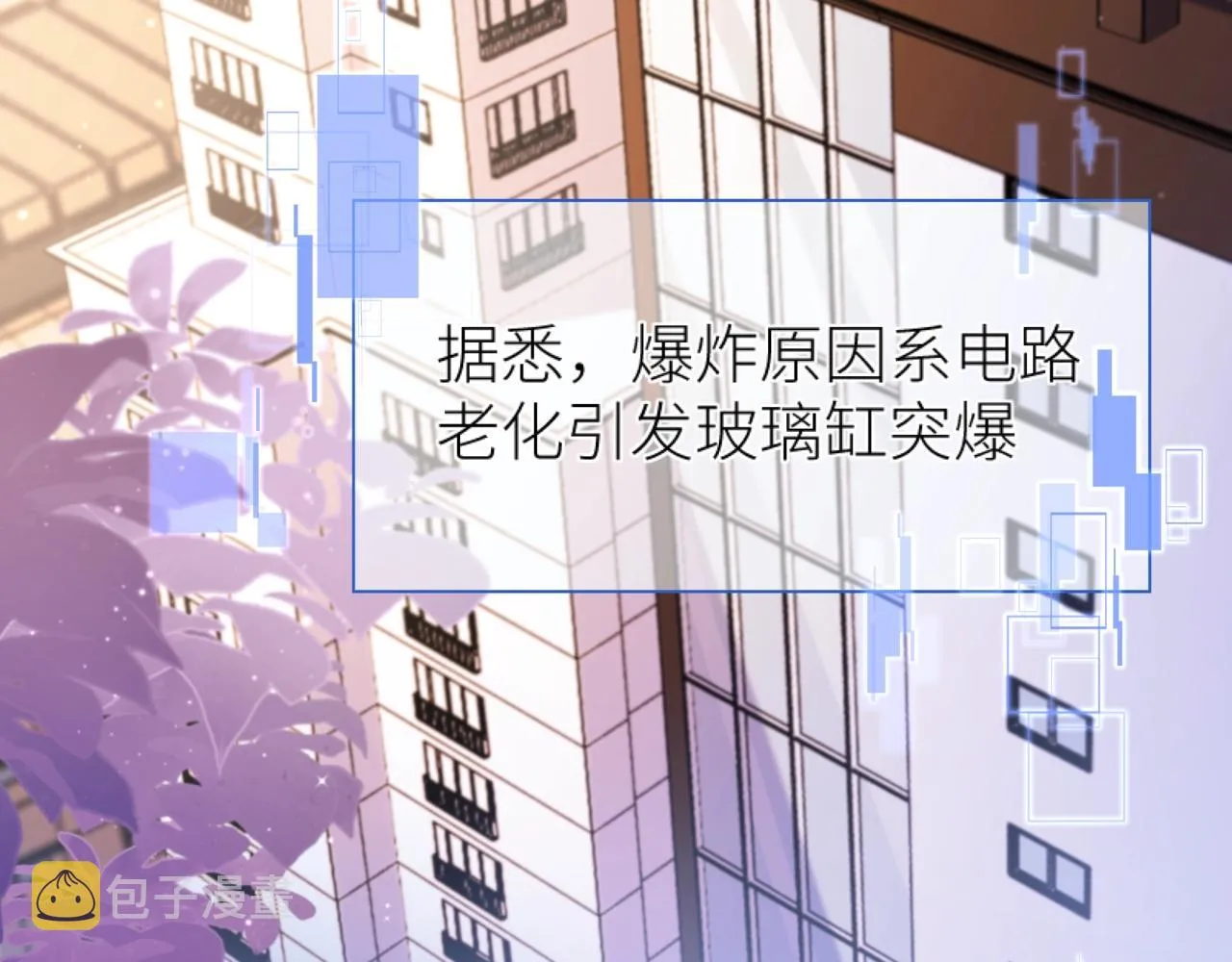 第2话 撒娇 第61页