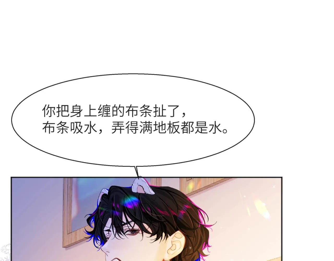 第2话 撒娇 第65页