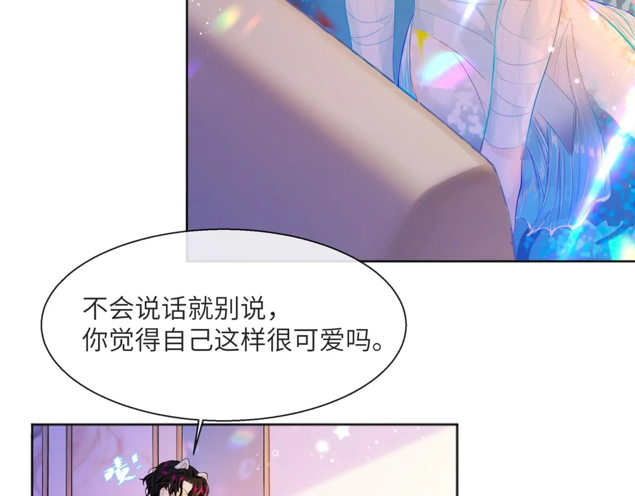第2话 撒娇 第68页