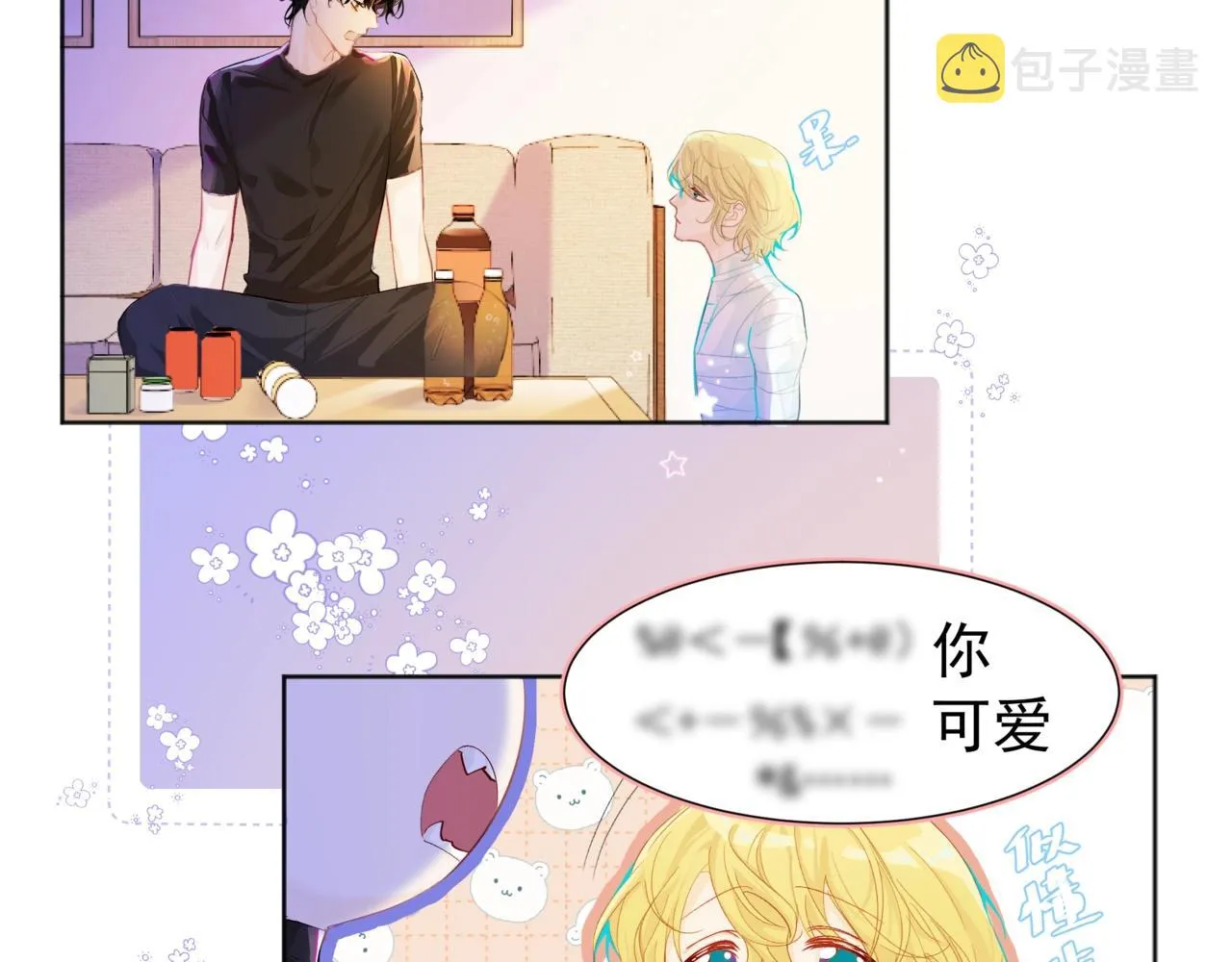 第2话 撒娇 第69页