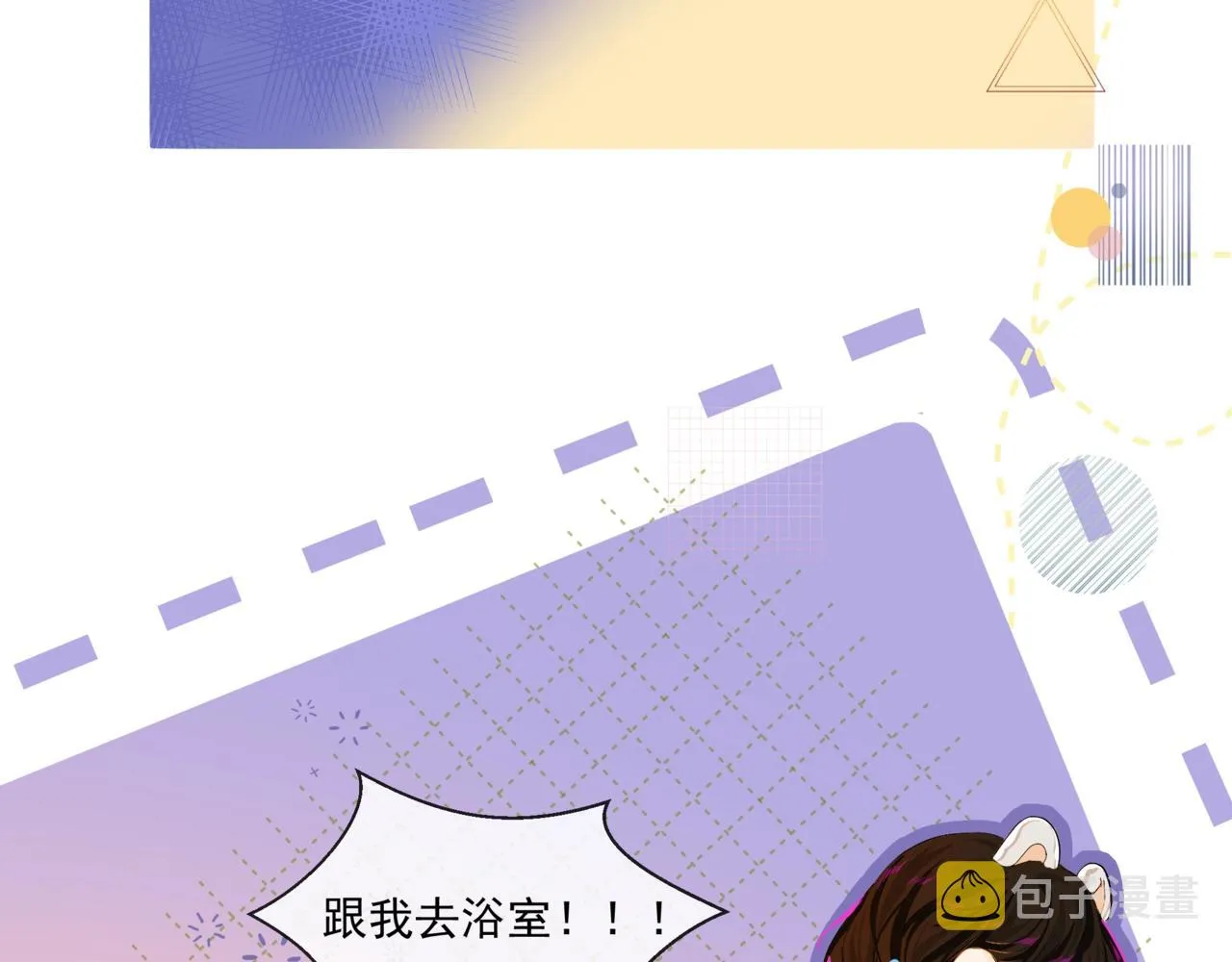 第2话 撒娇 第78页