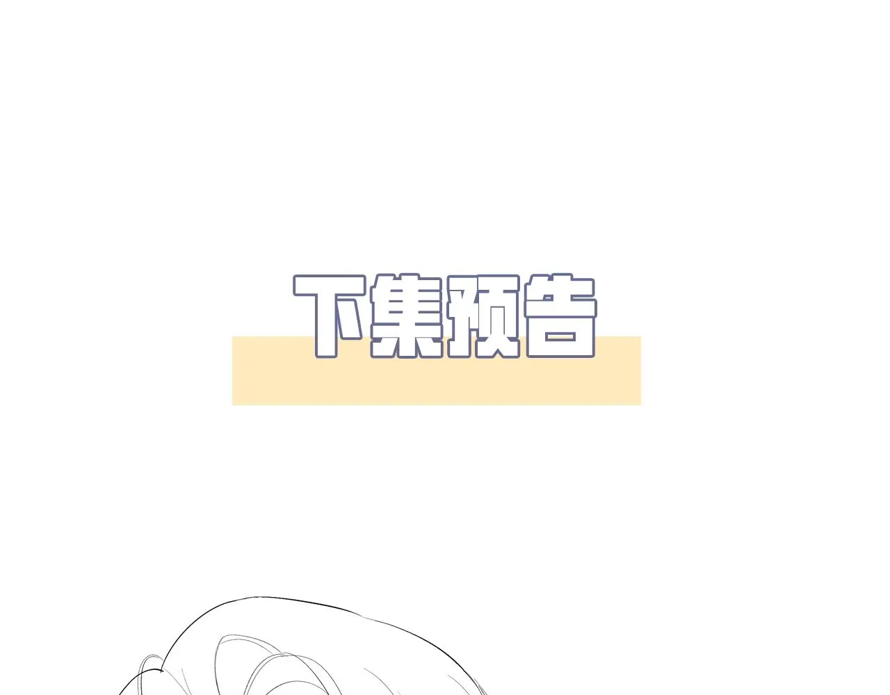第2话 撒娇 第92页