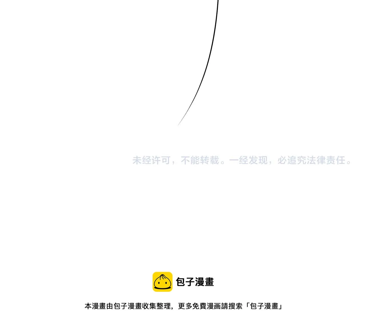 第2话 撒娇 第96页