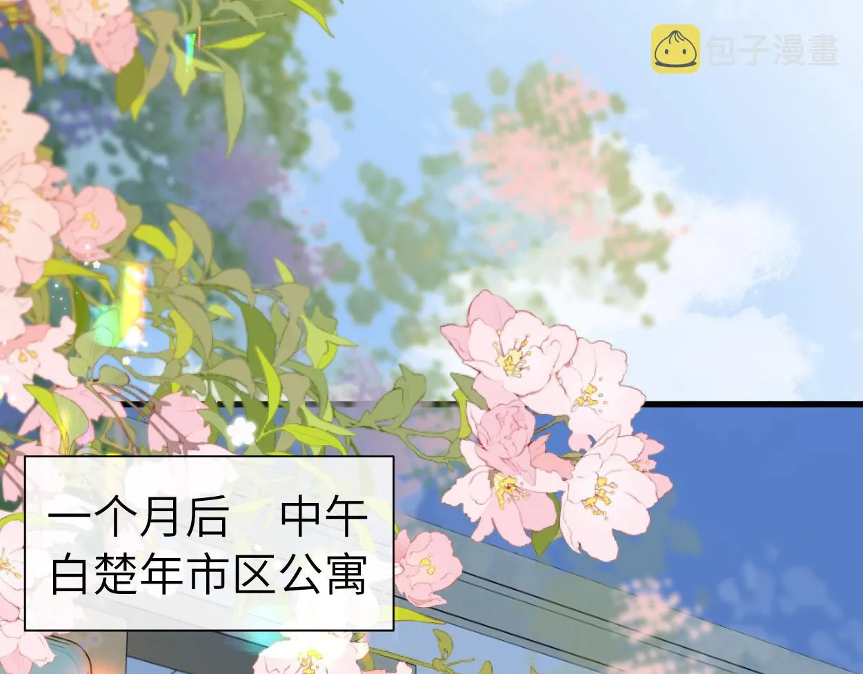 第38话 你，烫 第7页
