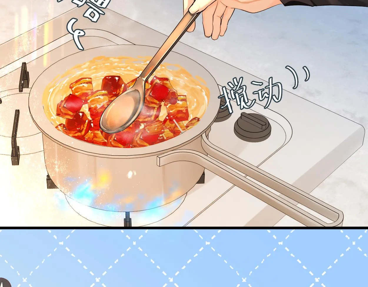 第38话 你，烫 第10页