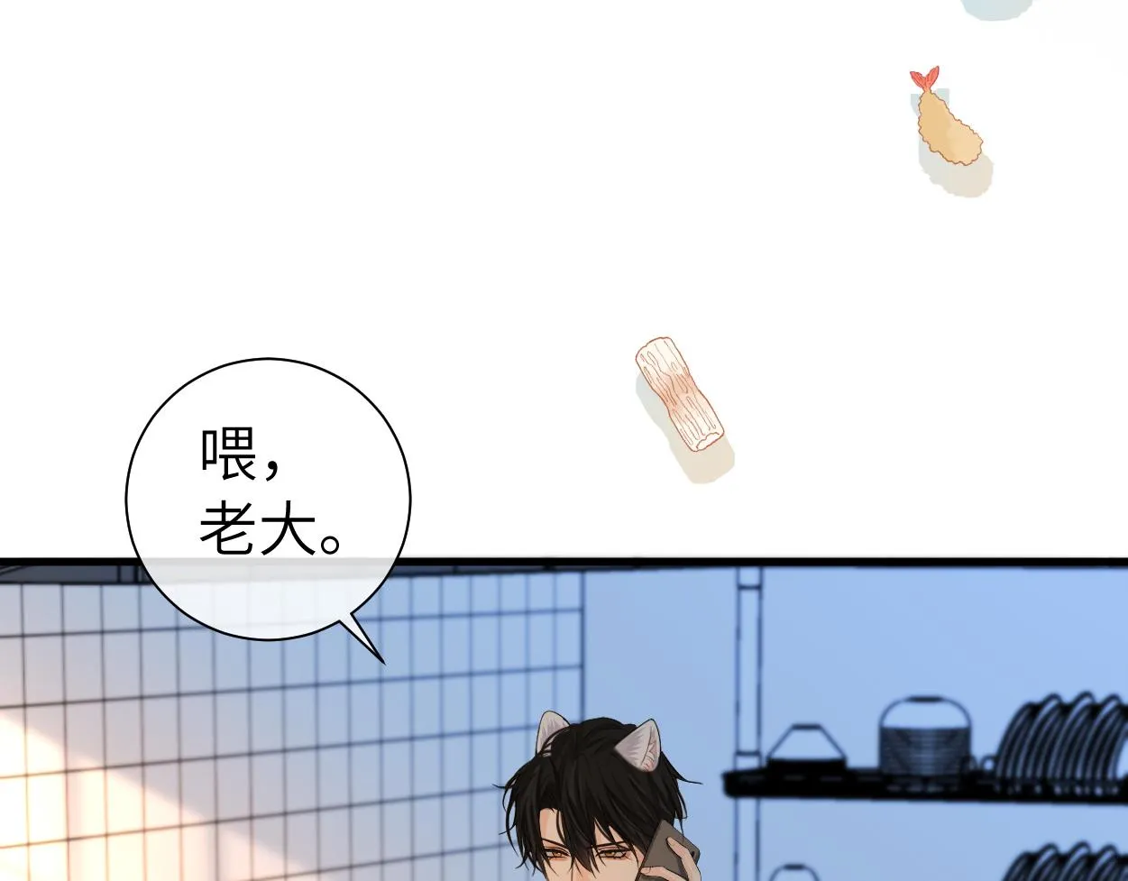 第38话 你，烫 第13页