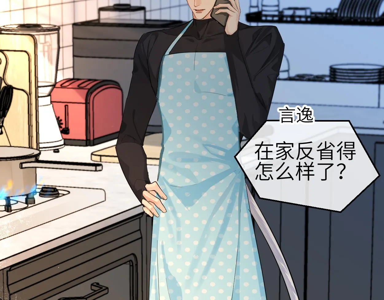 第38话 你，烫 第14页