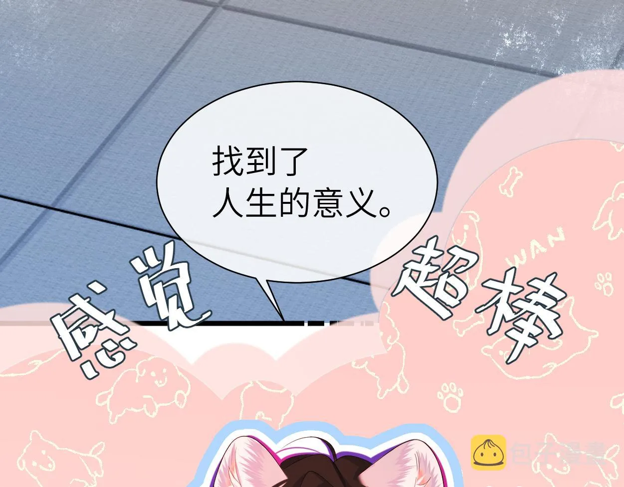 第38话 你，烫 第17页