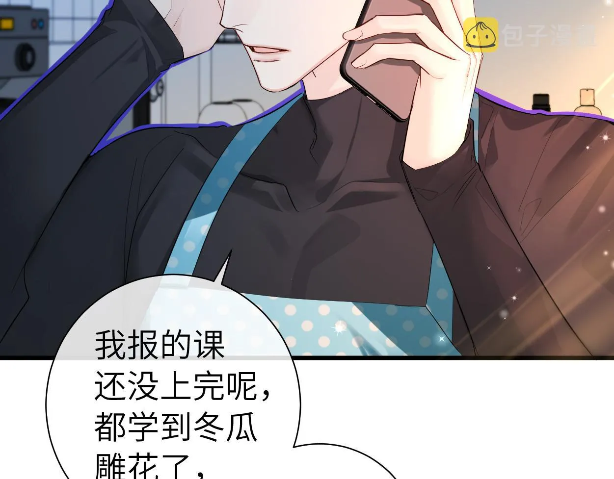 第38话 你，烫 第21页