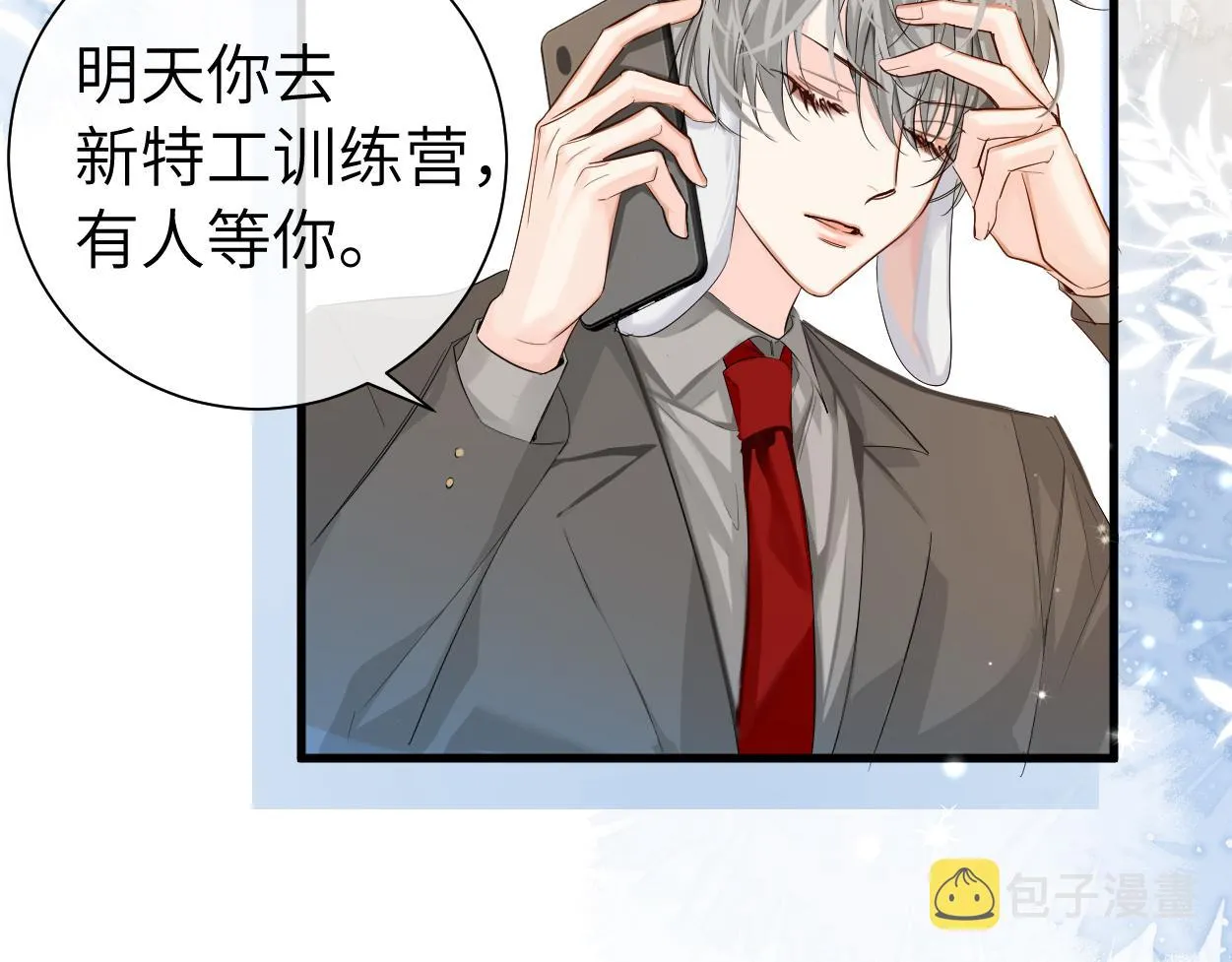 第38话 你，烫 第25页