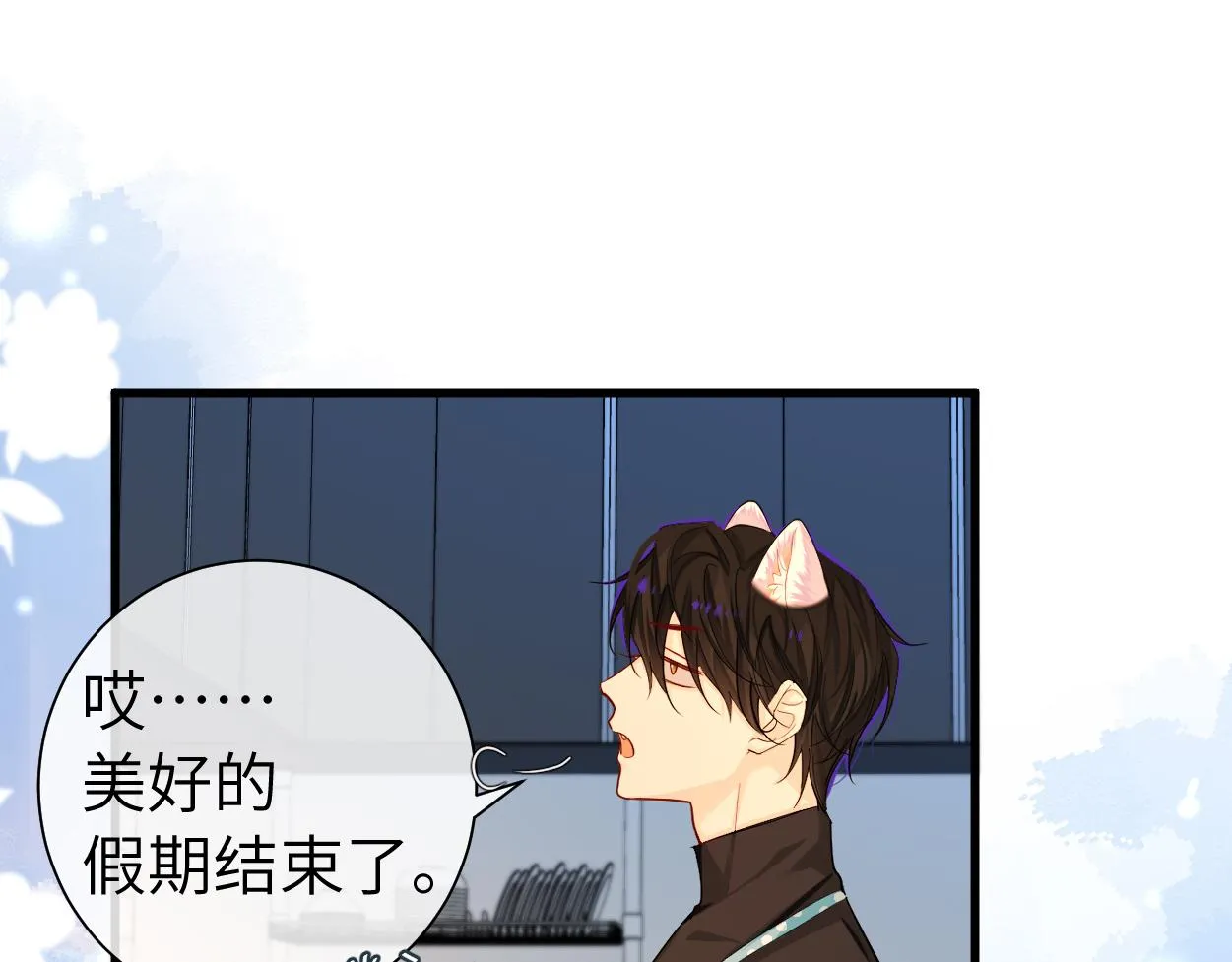 第38话 你，烫 第27页