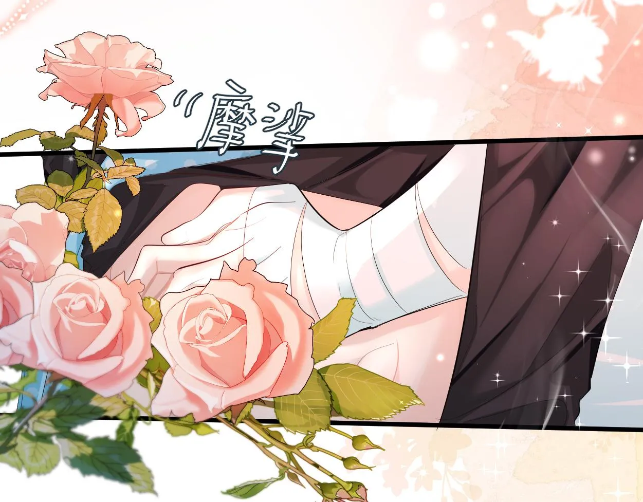 第38话 你，烫 第33页
