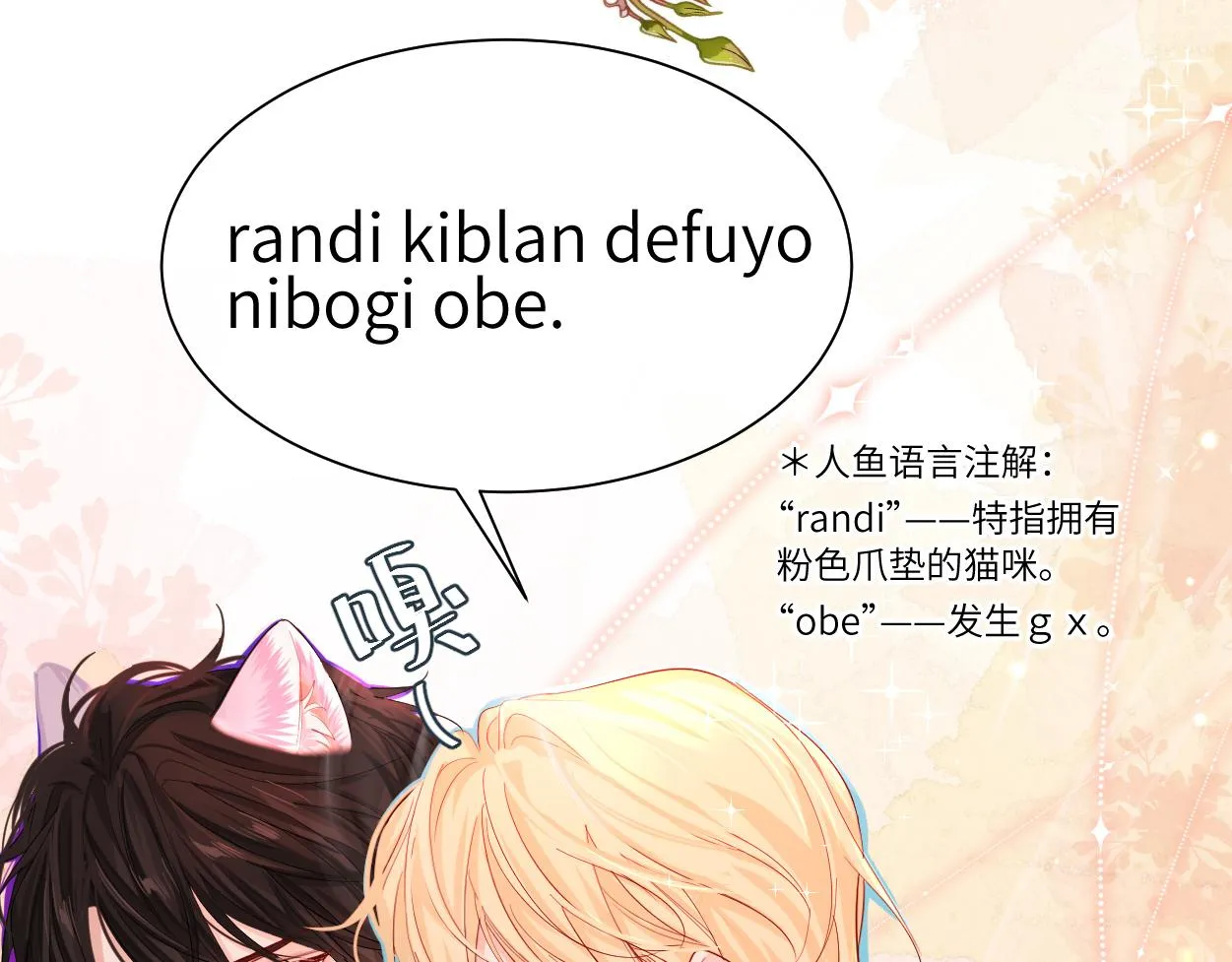 第38话 你，烫 第34页