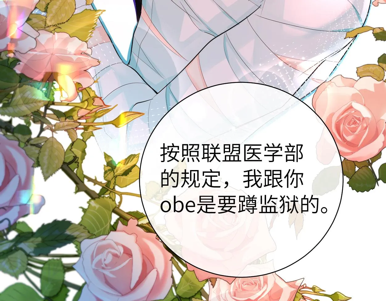 第38话 你，烫 第39页