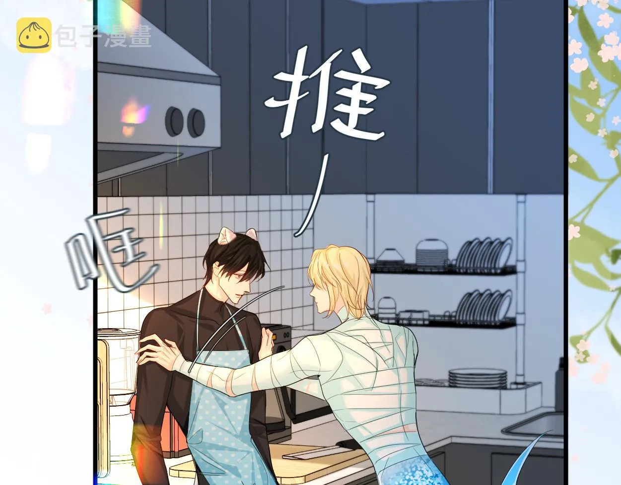 第38话 你，烫 第42页