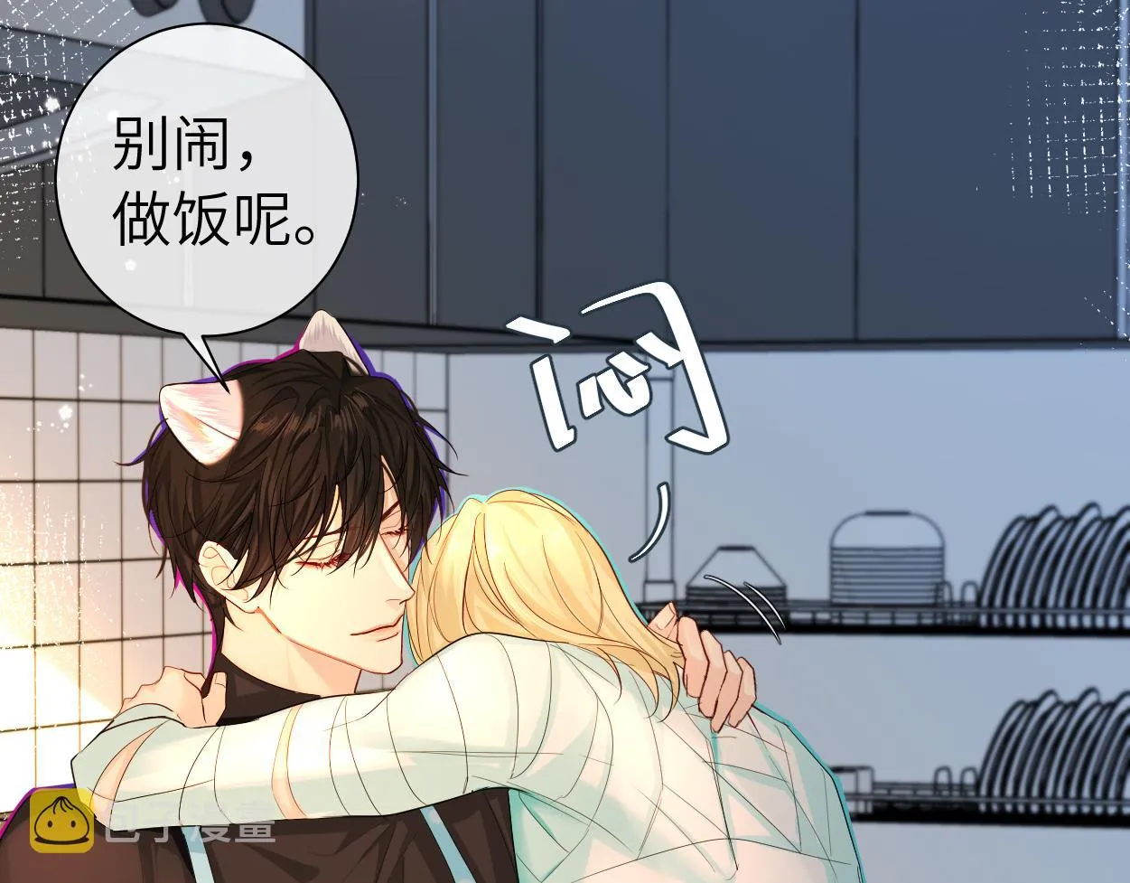 第38话 你，烫 第45页