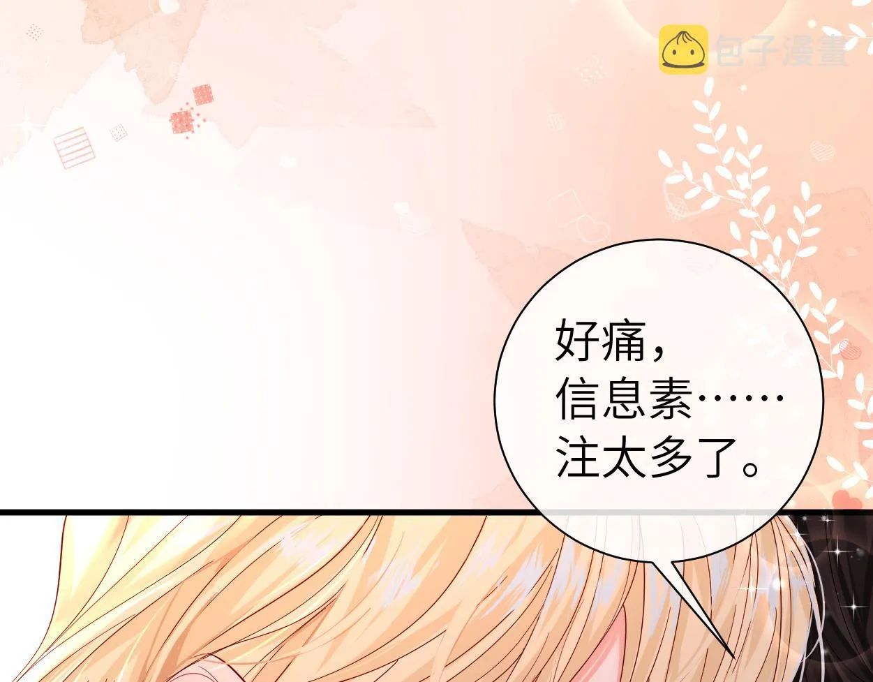 第38话 你，烫 第50页
