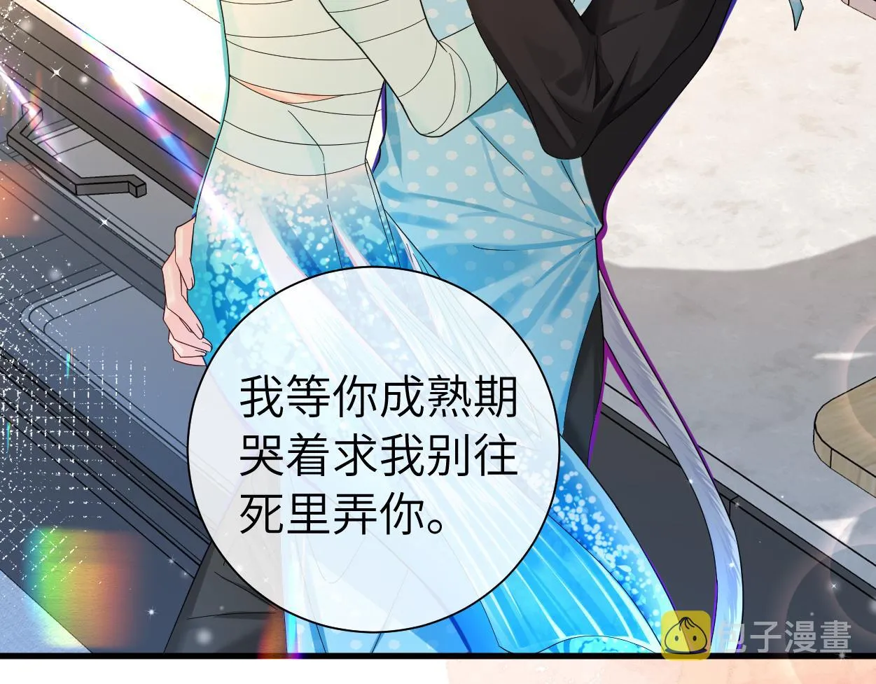 第38话 你，烫 第55页