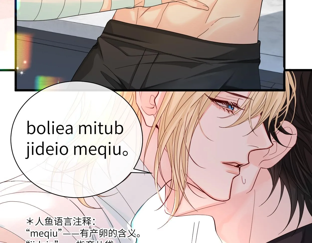 第38话 你，烫 第57页