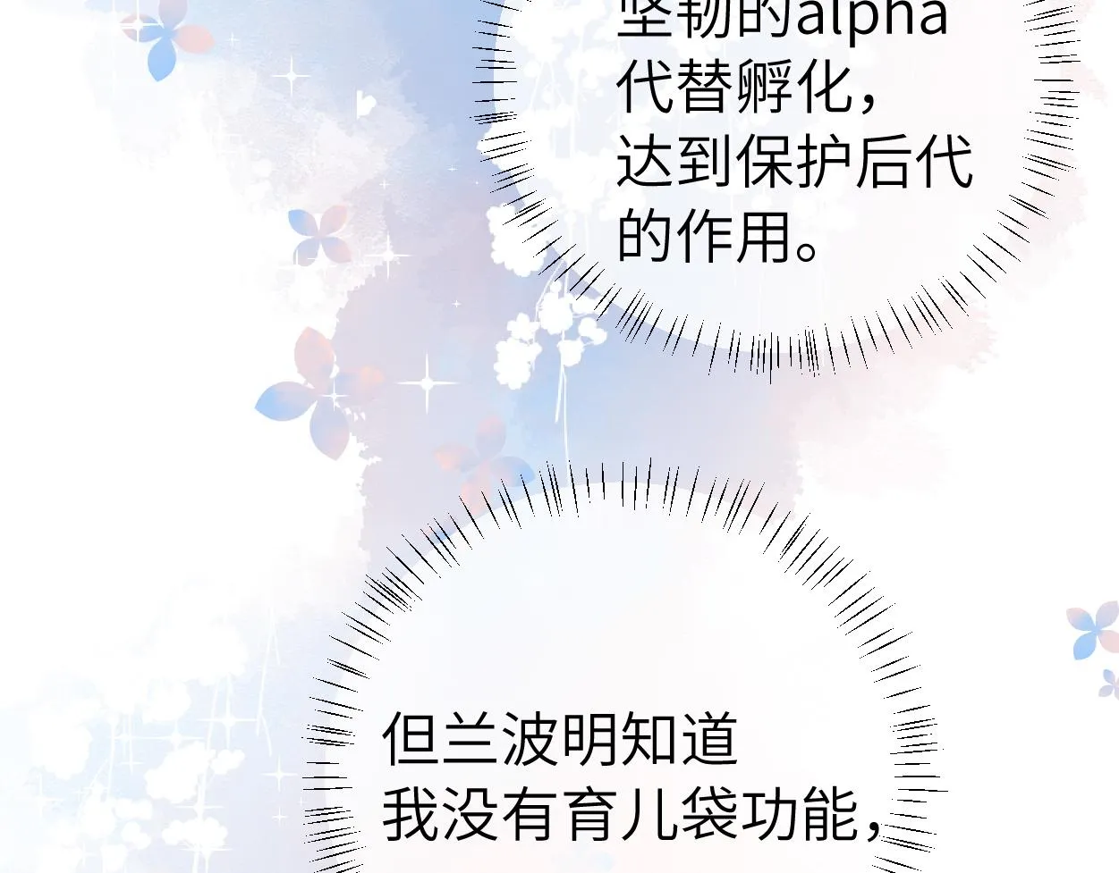 第38话 你，烫 第62页