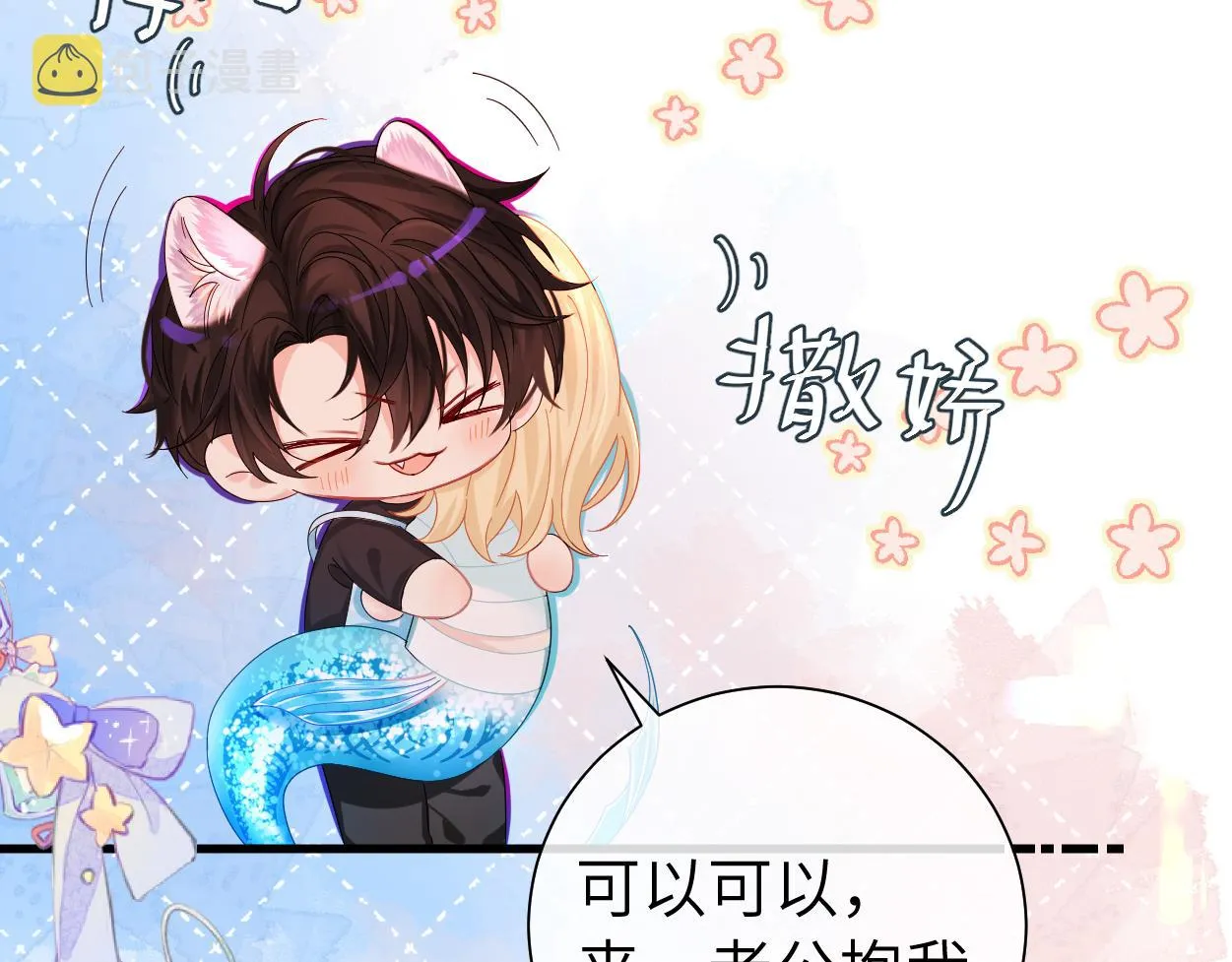 第38话 你，烫 第67页