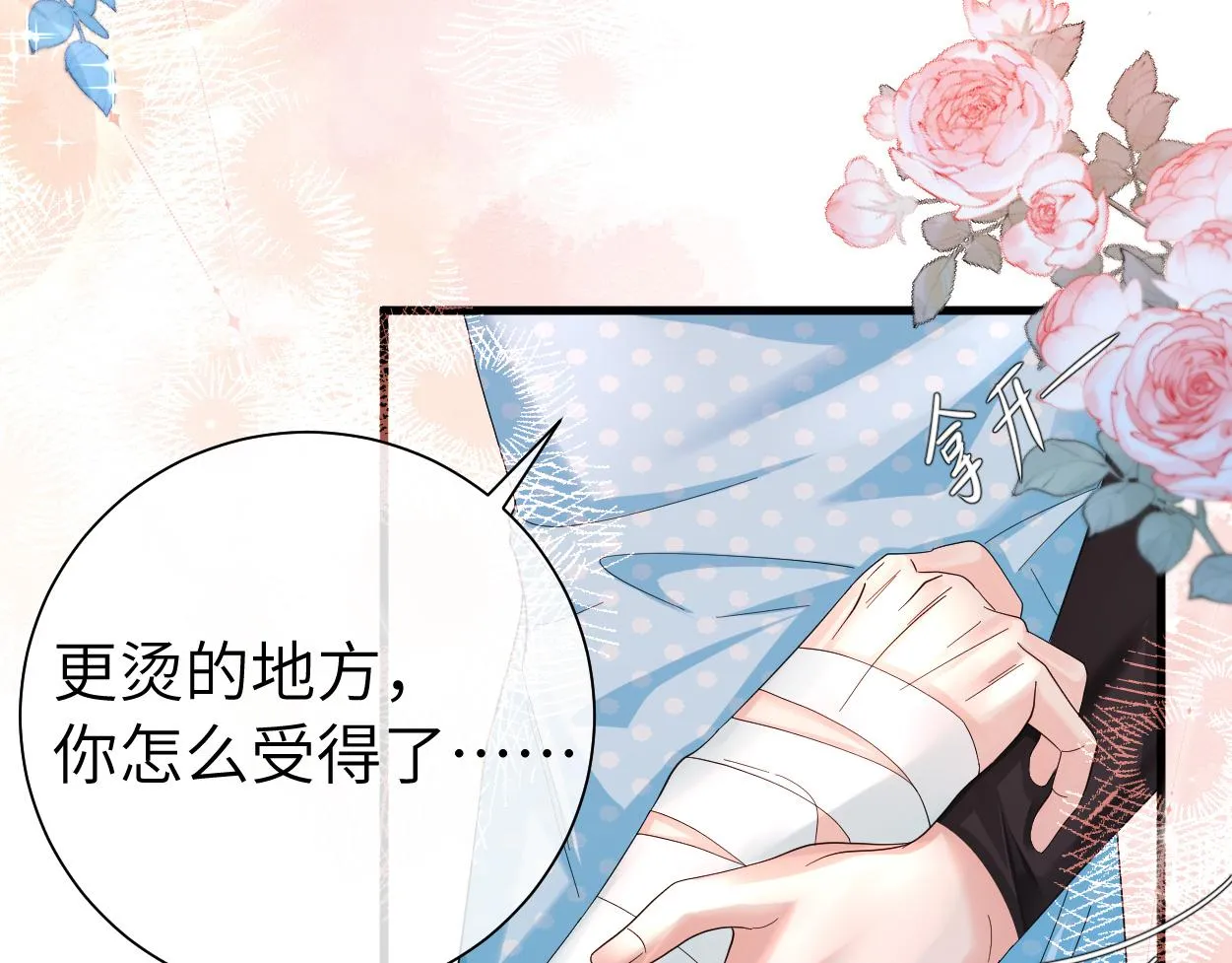 第38话 你，烫 第73页