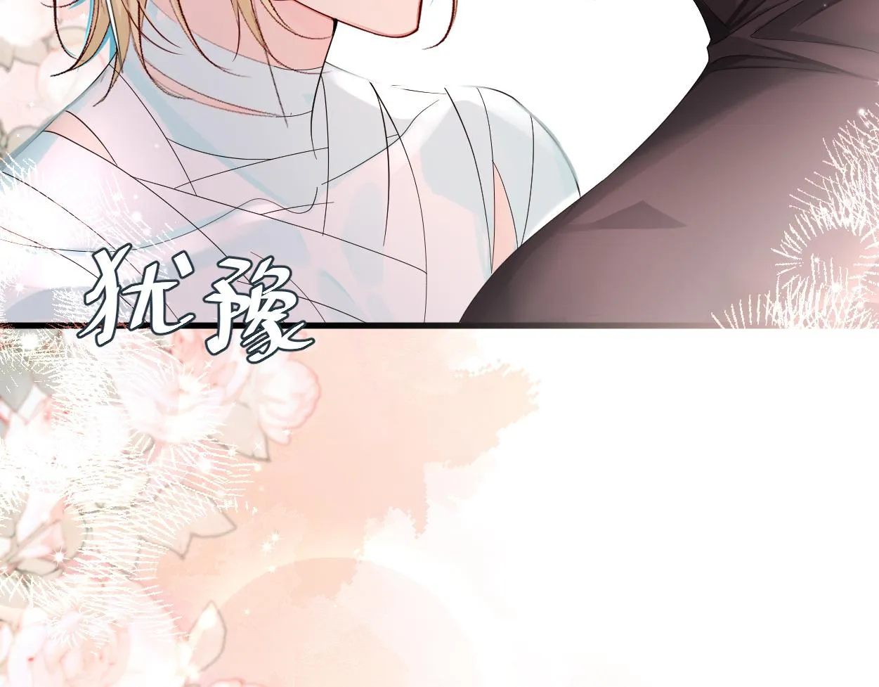 第38话 你，烫 第77页