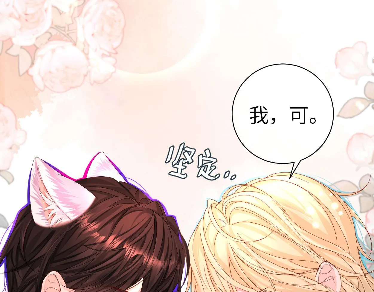 第38话 你，烫 第78页