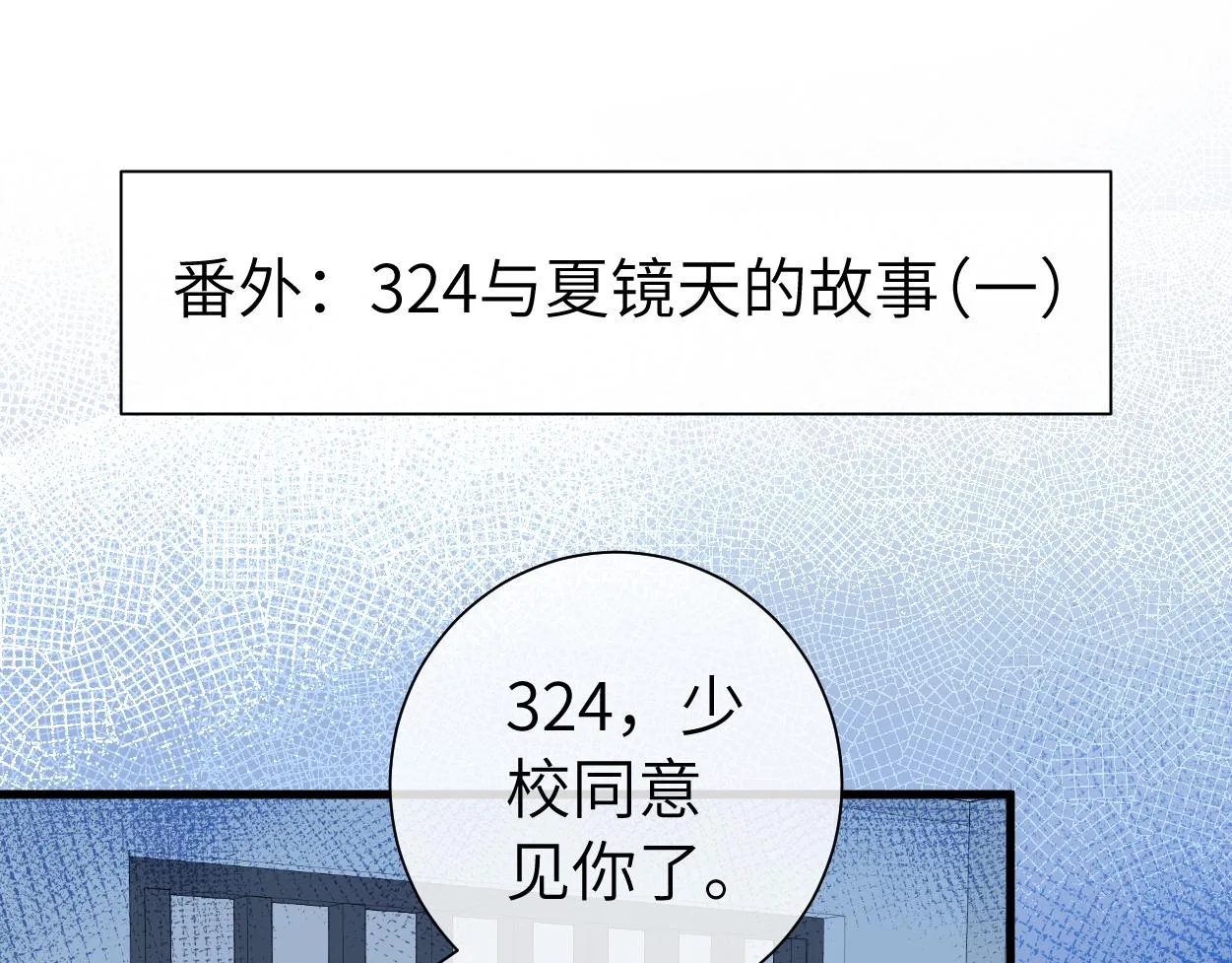 第38话 你，烫 第82页