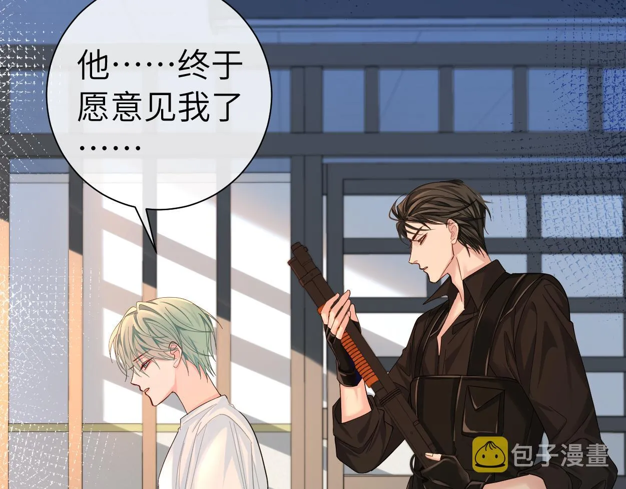 第38话 你，烫 第84页