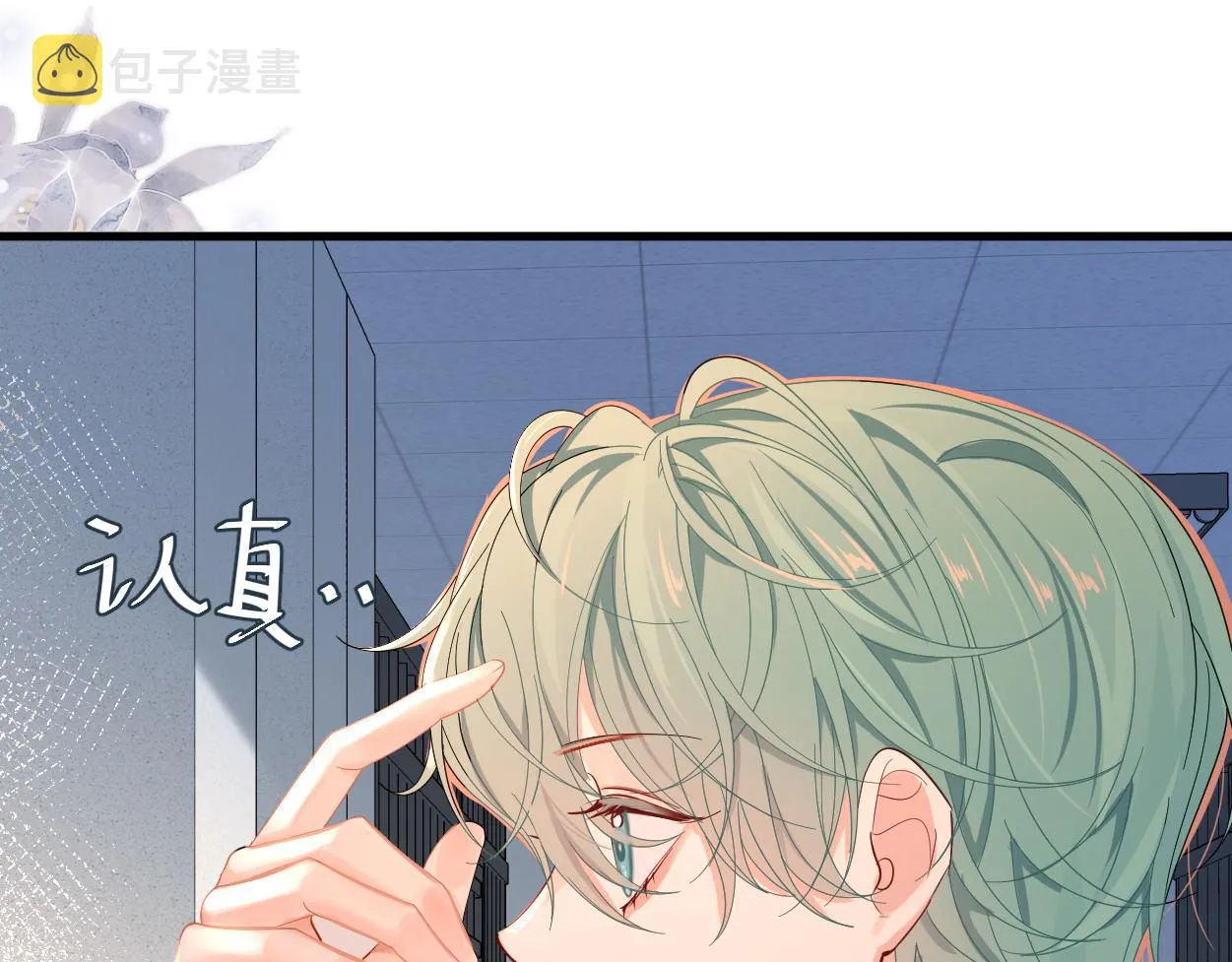 第38话 你，烫 第88页