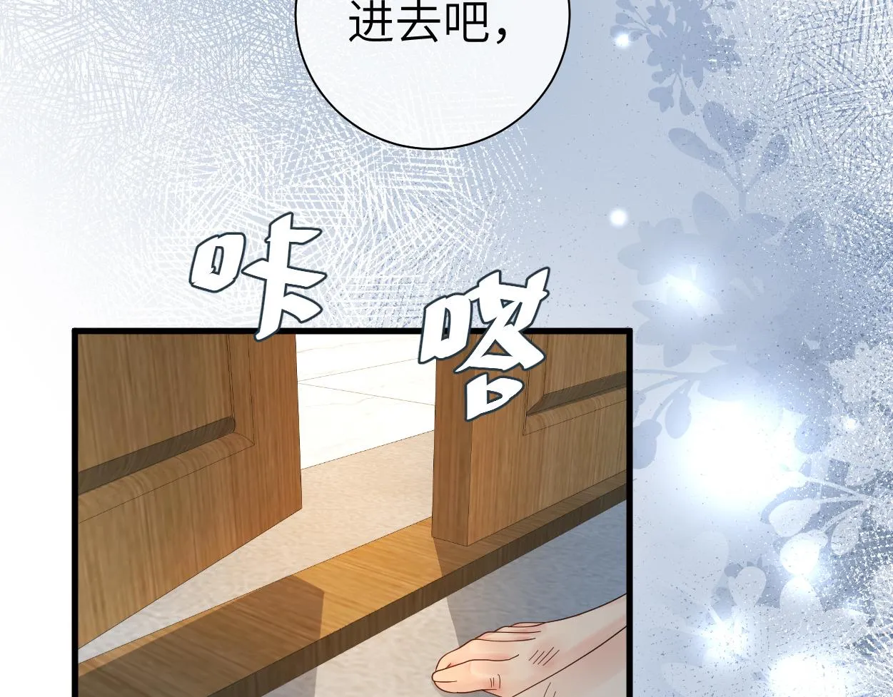 第38话 你，烫 第93页