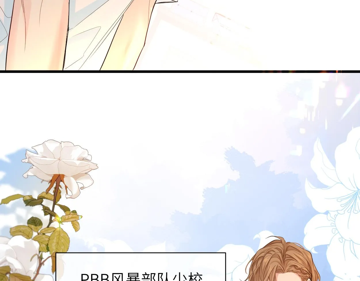 第38话 你，烫 第99页