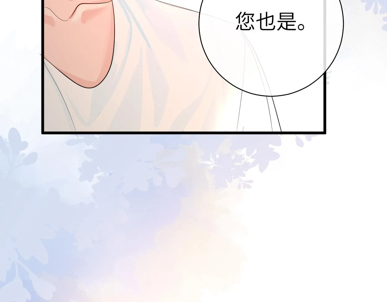 第38话 你，烫 第106页