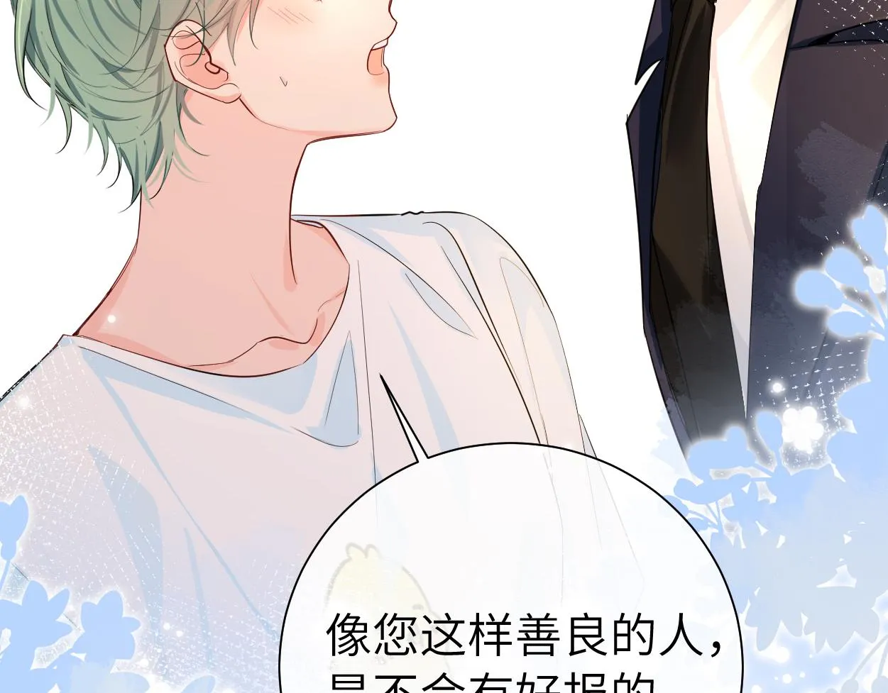 第38话 你，烫 第108页