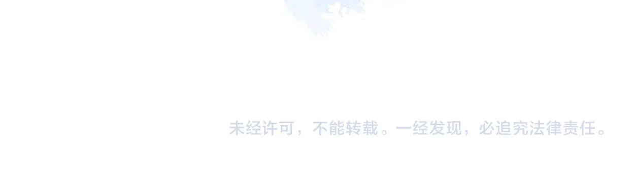 第38话 你，烫 第111页