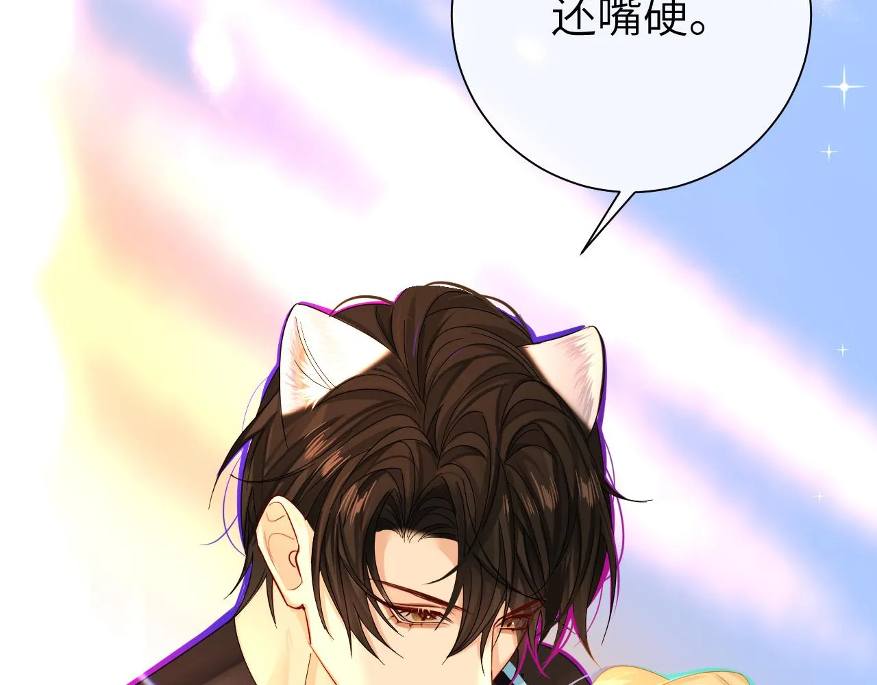 第39话 再来几口！ 第8页
