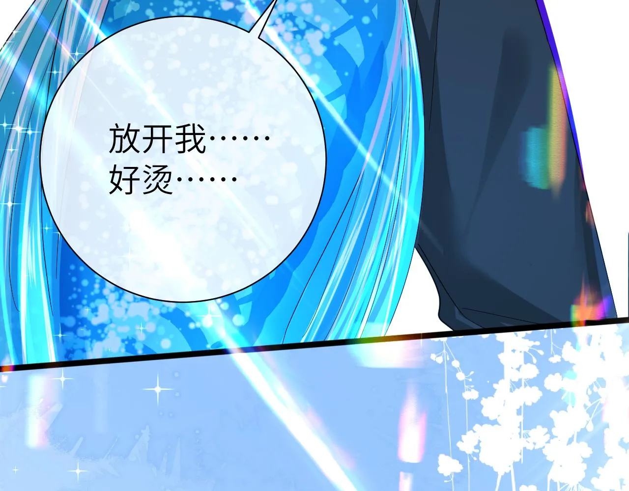 第39话 再来几口！ 第11页