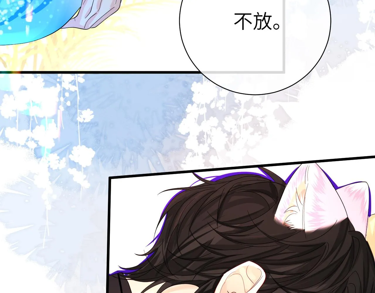 第39话 再来几口！ 第14页