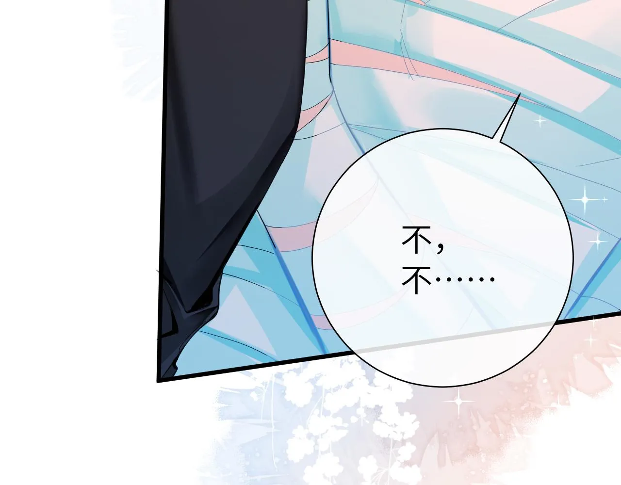 第39话 再来几口！ 第16页