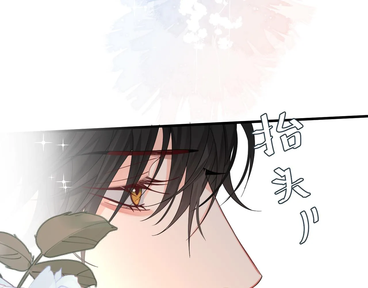 第39话 再来几口！ 第17页