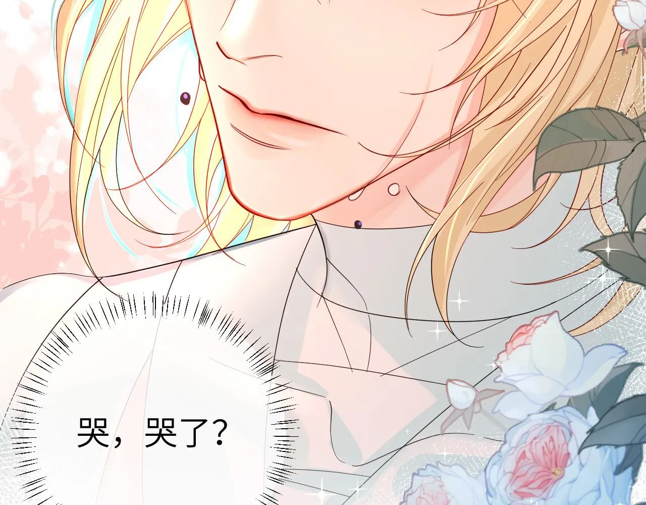 第39话 再来几口！ 第20页