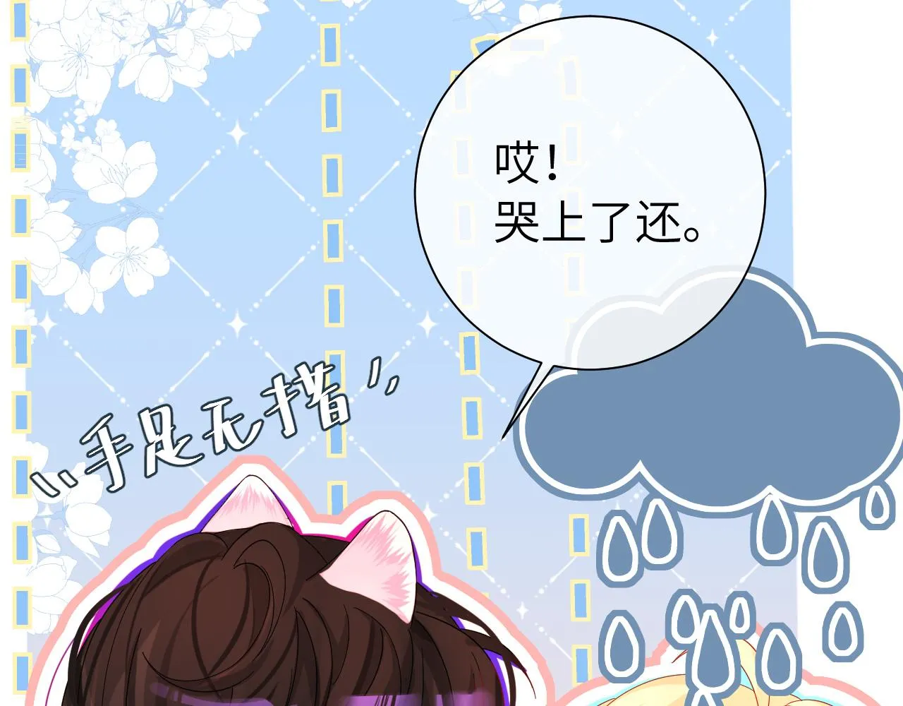 第39话 再来几口！ 第22页