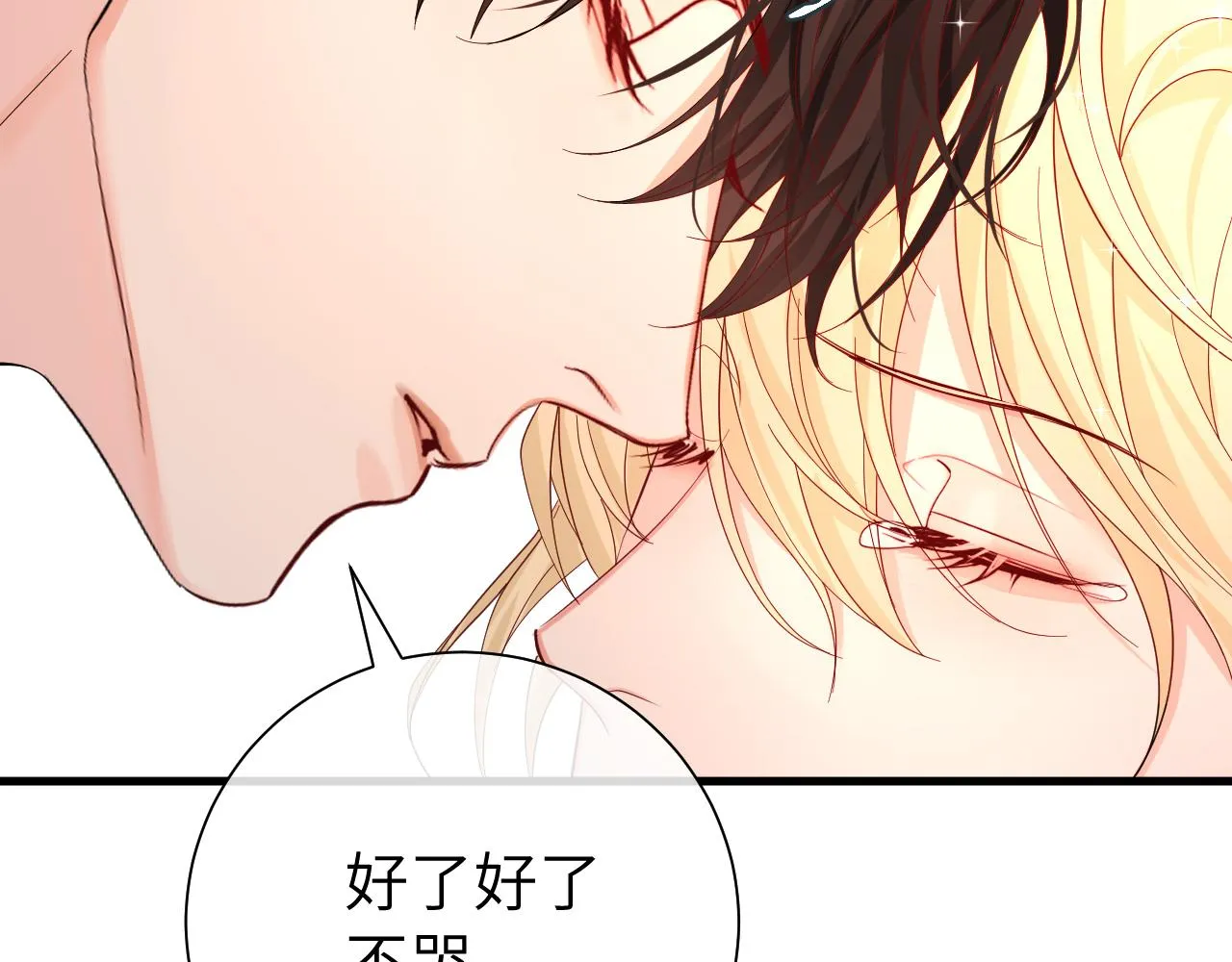 第39话 再来几口！ 第25页